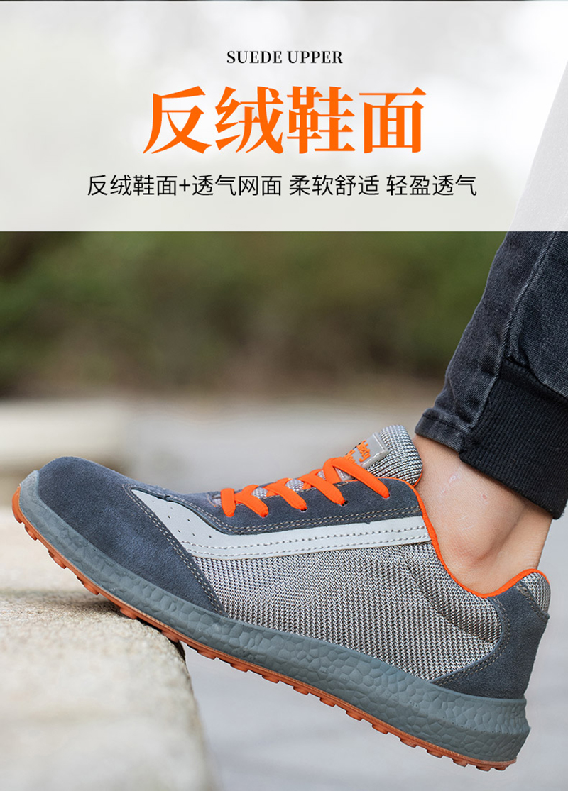 飞织透气网布安全鞋劳保鞋