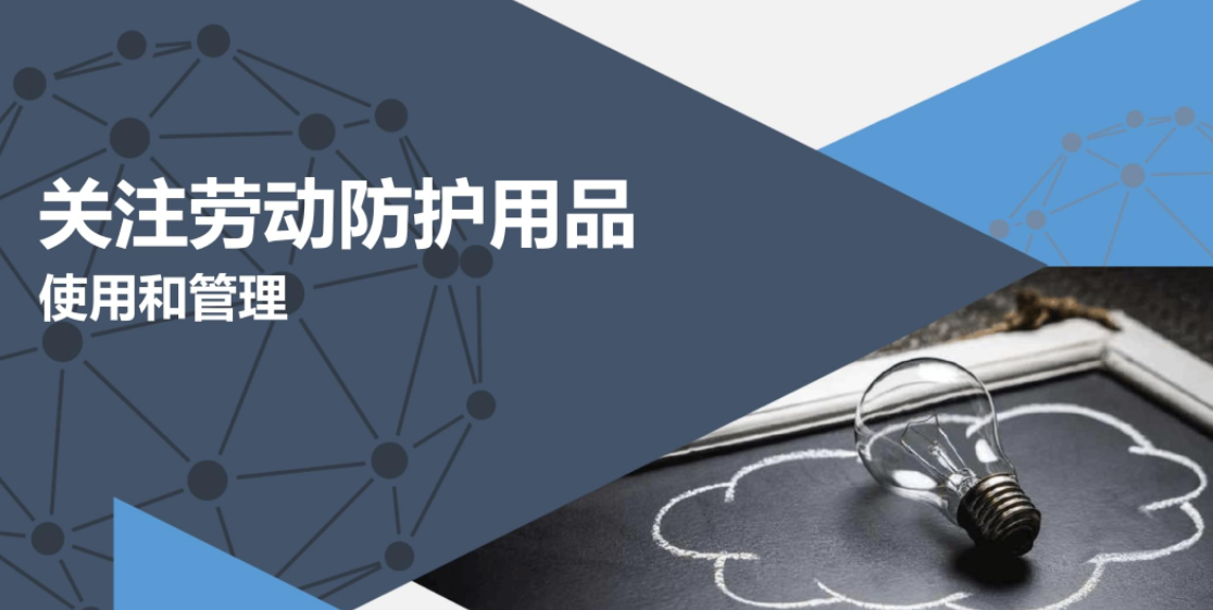 漳州劳动防护用品