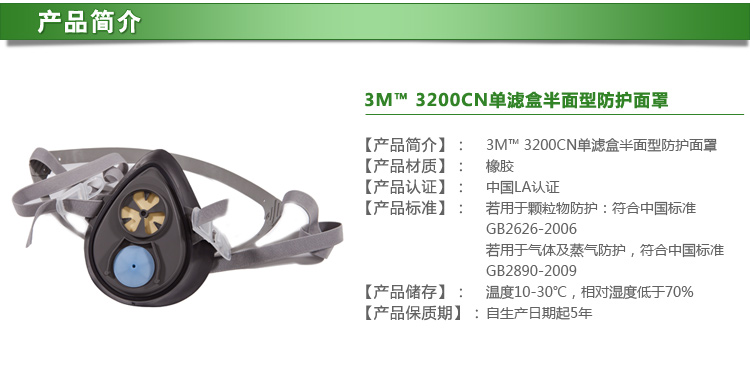 3M3200半面罩