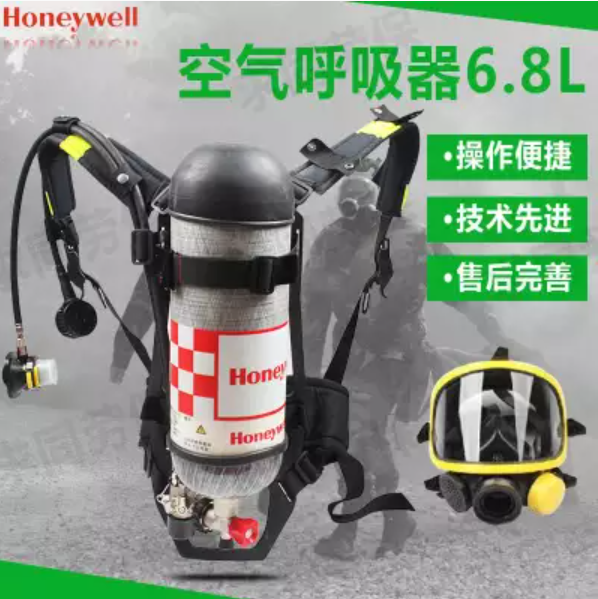 HONEYWELL/霍尼韦尔 C900 标准空气呼吸器