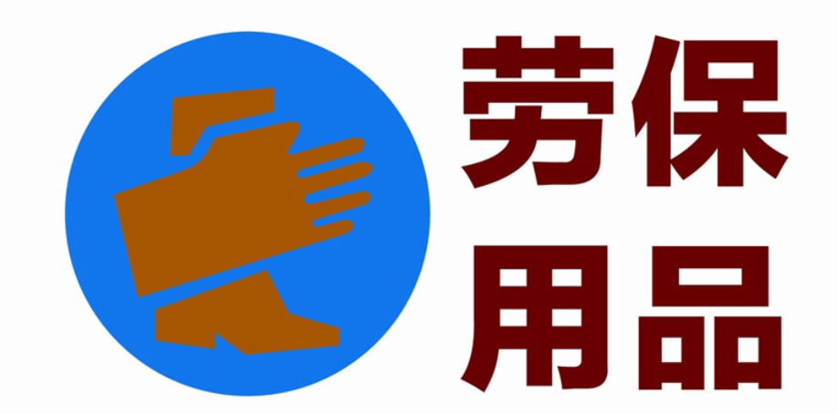 厦门劳保用品和消防器材市场现状、需求及发展前景分析
